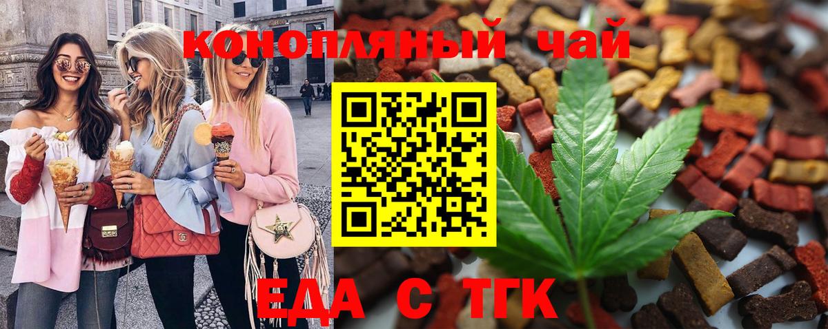 Сергиев Посад  Canna-Cookies конопля  Вход с VPN 