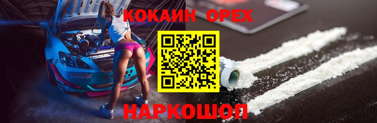 Кокаин 99%  КОКАИН 98%  Сергиев Посад  наркошоп  Вход с VPN 