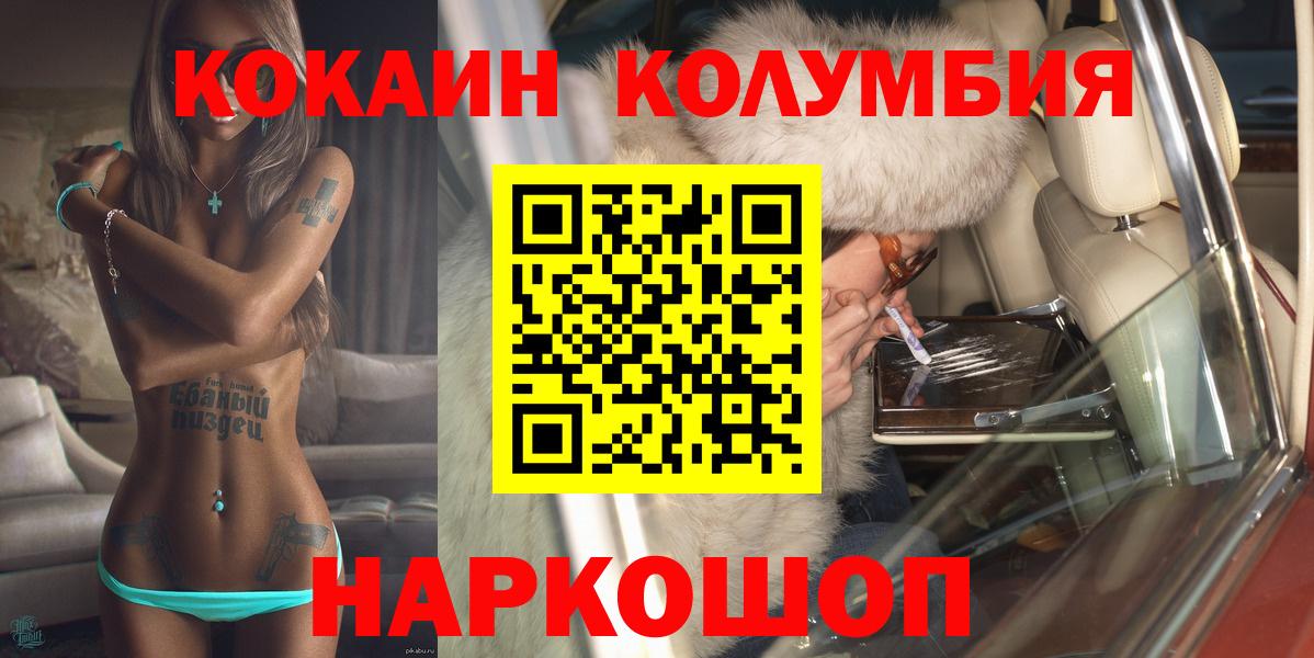 Кокаин VHQ Сергиев Посад