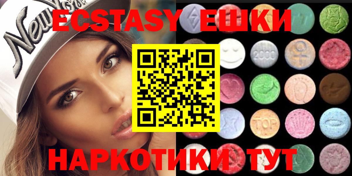 Сергиев Посад  Экстази  Вход с VPN  Ecstasy Cube 