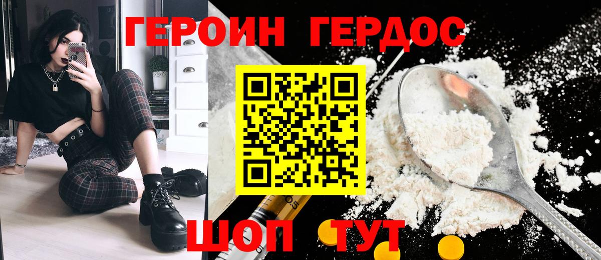 Сергиев Посад  Героин гречка  Вход с VPN 