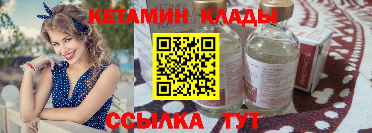 Сергиев Посад  Кетамин VHQ  КЕТАМИН ketamine  Вход с VPN 