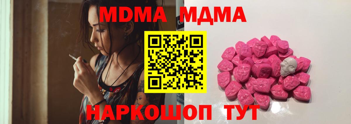 MDMA crystal Сергиев Посад