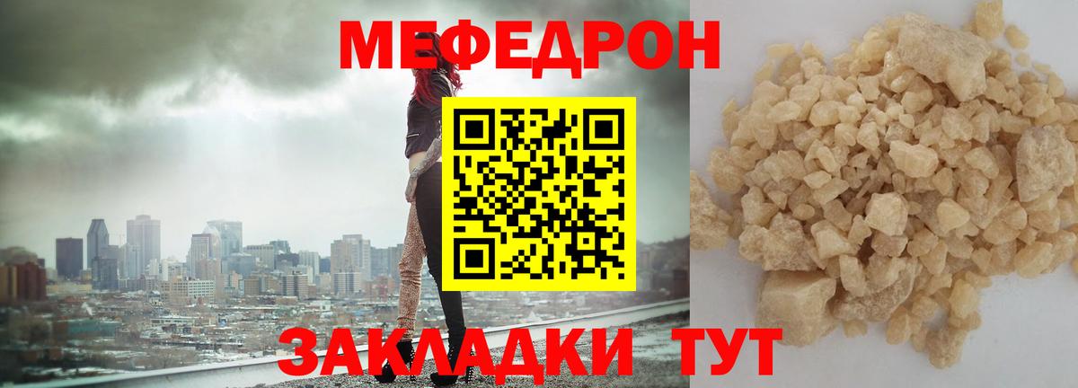 Мефедрон 4 MMC  МЕФ мука  МЕФ  Сергиев Посад  Вход с VPN 
