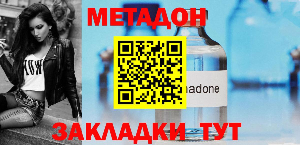 Сергиев Посад  mega как войти  Вход с VPN  МЕТАДОН кристалл  МЕТАДОН methadone 